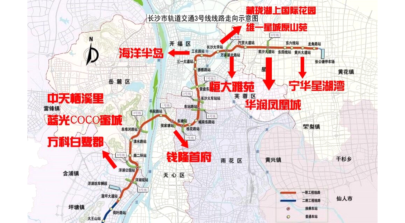 長(zhǎng)沙地鐵3號(hào)線