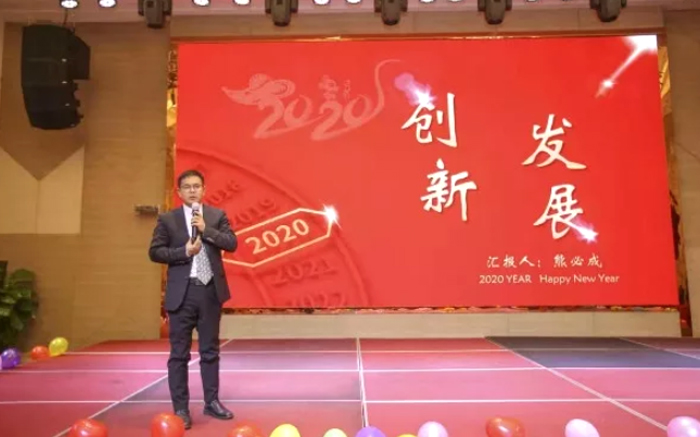 【創(chuàng)新?發(fā)展】泰豪科技電氣事業(yè)部2019年工作總結及表彰暨2020年新春團拜會順利召開