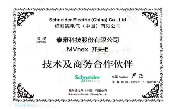 攜手精英 共創(chuàng)輝煌——盤(pán)點(diǎn)泰豪智能電力與國(guó)際“三大”電氣品牌的項(xiàng)目合作