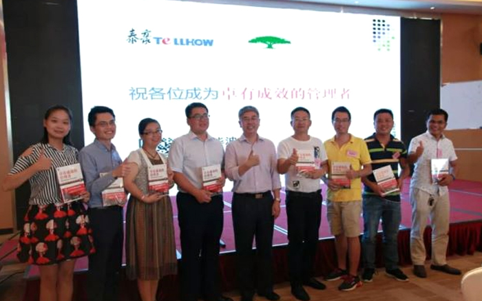 泰豪電氣事業(yè)部2018年中期經(jīng)營工作會(huì)議順利召開
