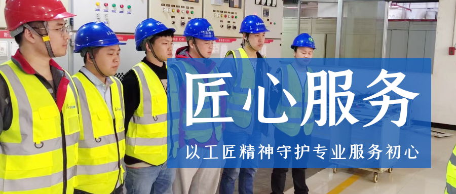 泰豪智能電氣：以工匠精神守護專業(yè)服務(wù)初心