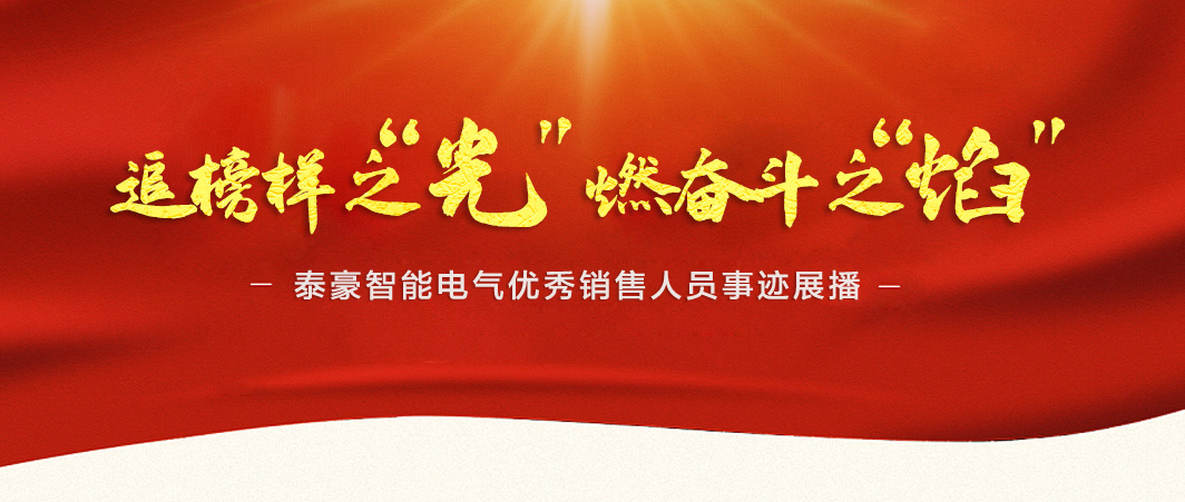 乘風(fēng)破浪，“銷”傲江湖，他們是驍勇善戰(zhàn)的“營(yíng)銷精兵”