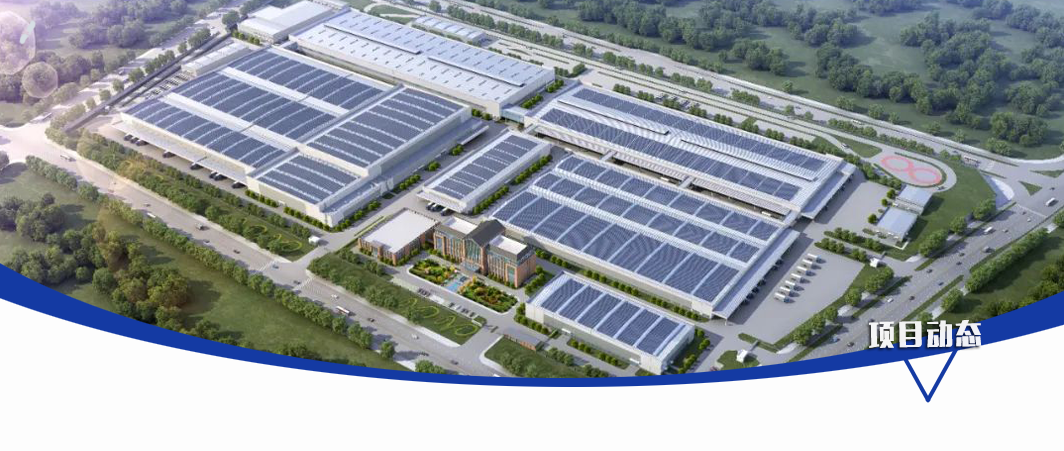 以智慧電力護航吉利商用車LCV項目建設，為實現(xiàn)汽車強國夢“增光添彩”