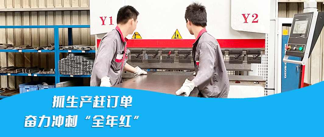 勠力同心、鉚足干勁！以決戰(zhàn)決勝的姿態(tài)沖刺“全年紅”