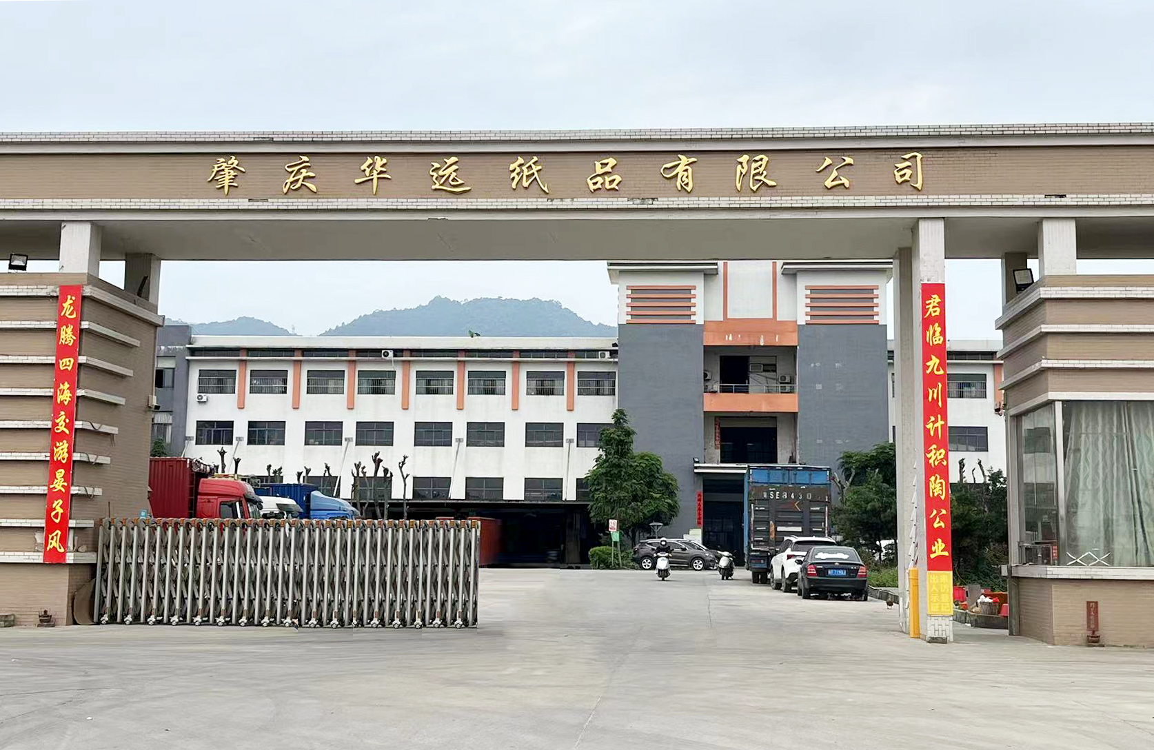 肇慶華遠紙品有限公司分布式儲能項目