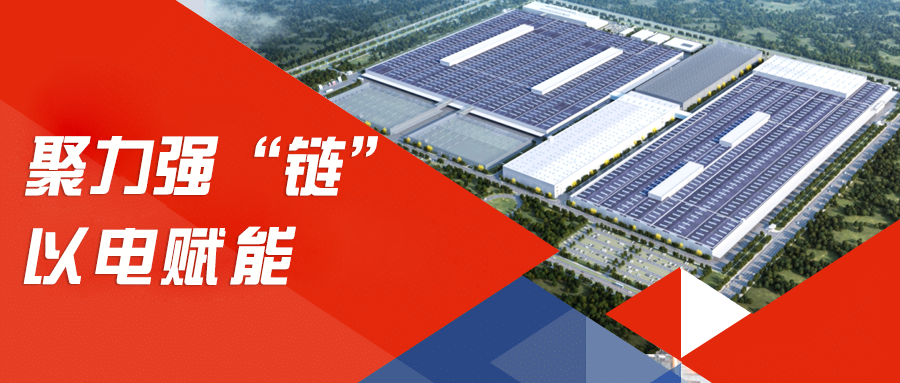 “汽”勢磅礴向未來 | 泰豪智能電氣為安徽新能源汽車產(chǎn)業(yè)集群項目建設(shè)注入強勁“電引擎”