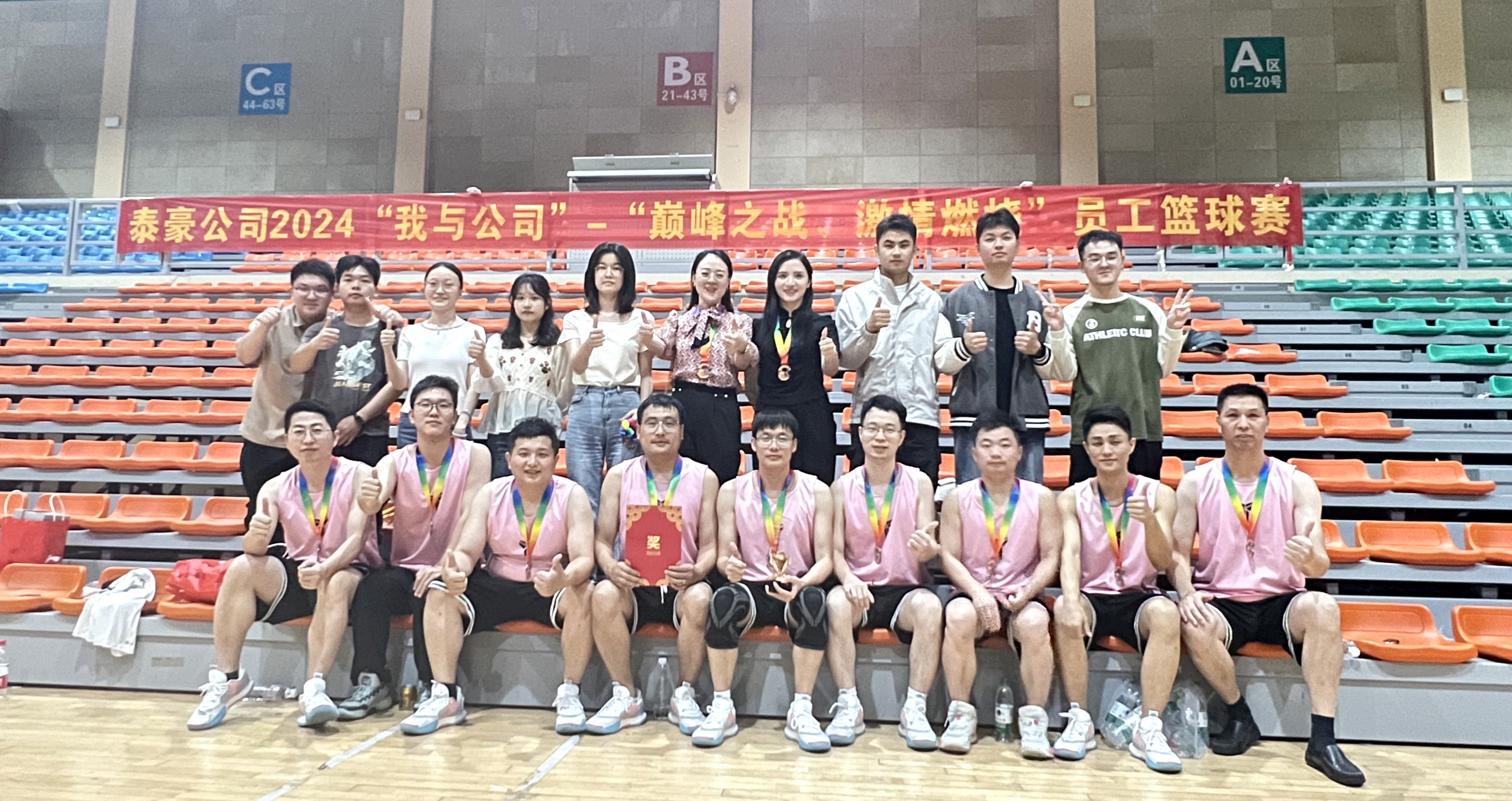 巔峰對(duì)決！2024年泰豪公司員工籃球賽決賽燃爆全場(chǎng)！