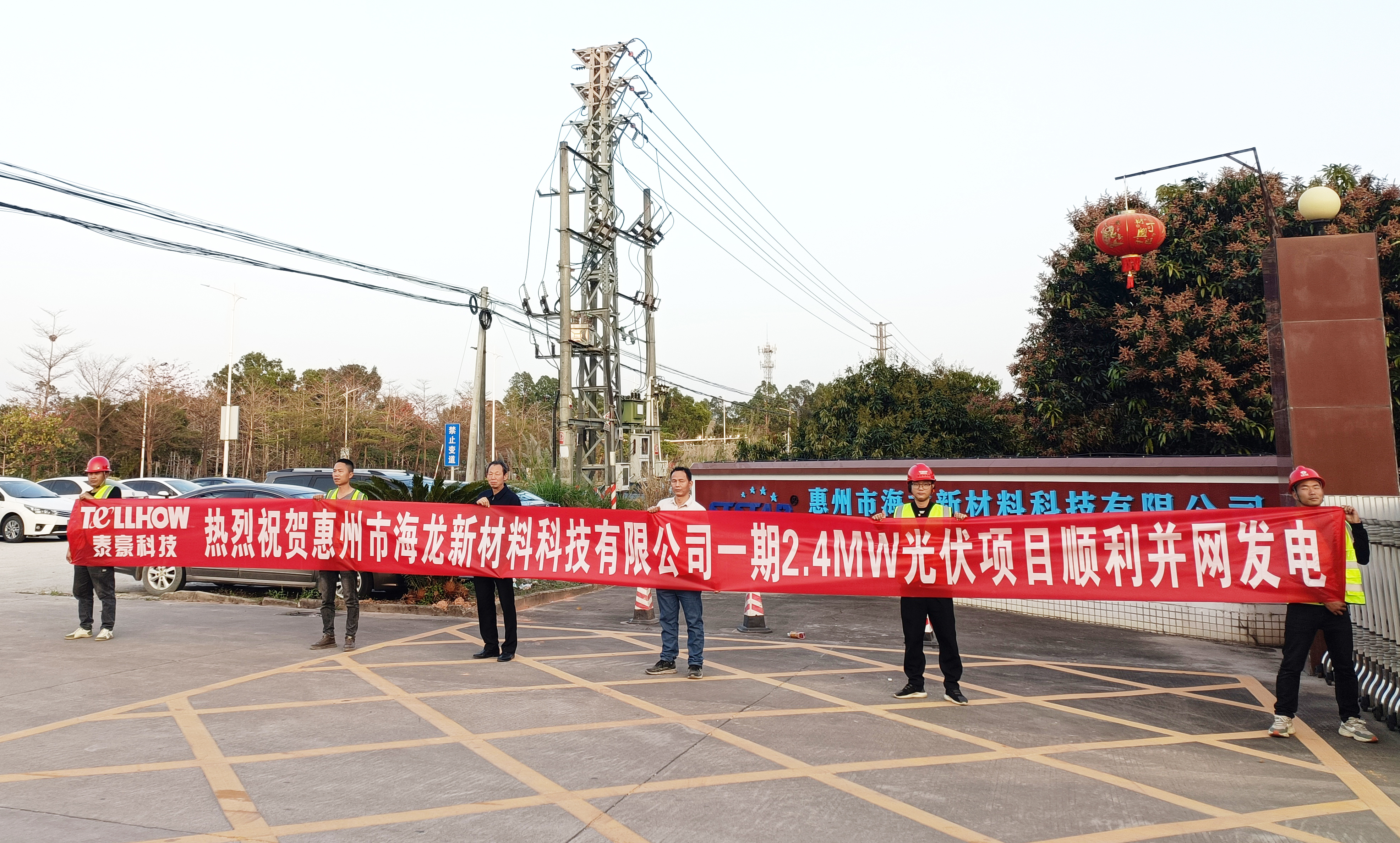 惠州市海龍工業(yè)園分布式光伏項(xiàng)目