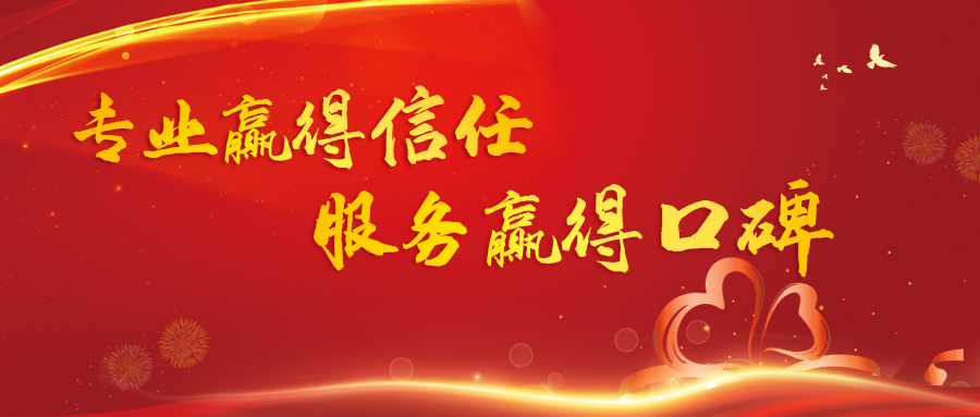 服務(wù)贏贊，“信”任滿滿！一封封沉甸甸的感謝信紛至沓來