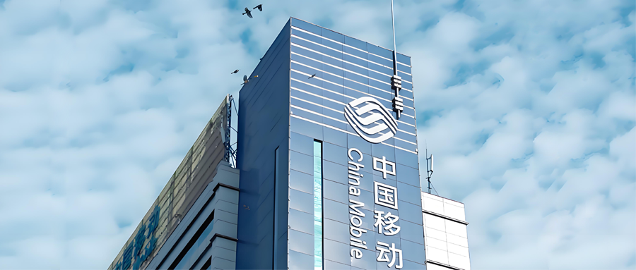 連中三標(biāo)！泰豪智能電氣再簽中國移動湖北、江西項目