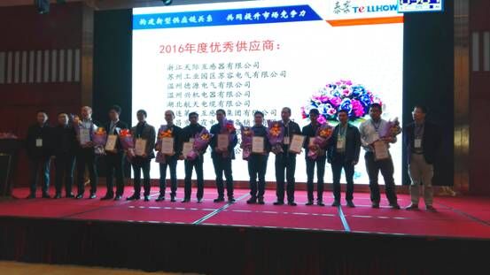 2017年度泰豪科技電氣事業(yè)部供應(yīng)商大會圓滿召開(圖5)