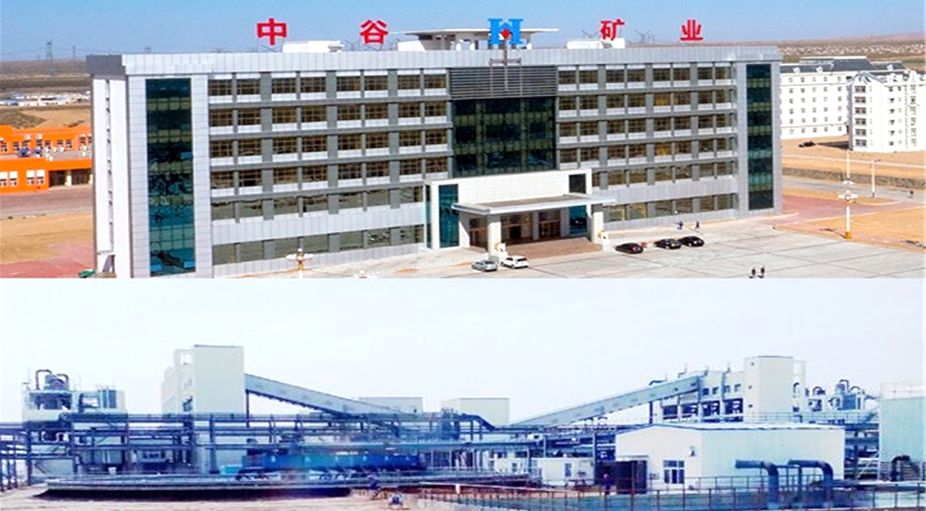 中谷礦業(yè)(圖1)