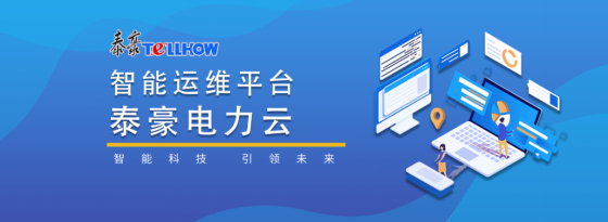電能不斷，創(chuàng)意不斷——泰豪電力云進(jìn)駐泰豪590創(chuàng)意園(圖2)