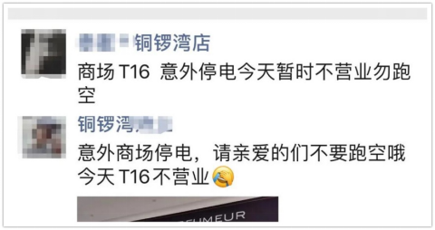 安全守護，堅實保障—泰豪電力云“電亮”銅鑼灣(圖3)