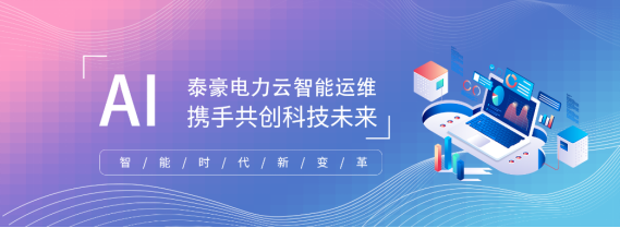 安全守護，堅實保障—泰豪電力云“電亮”銅鑼灣(圖6)
