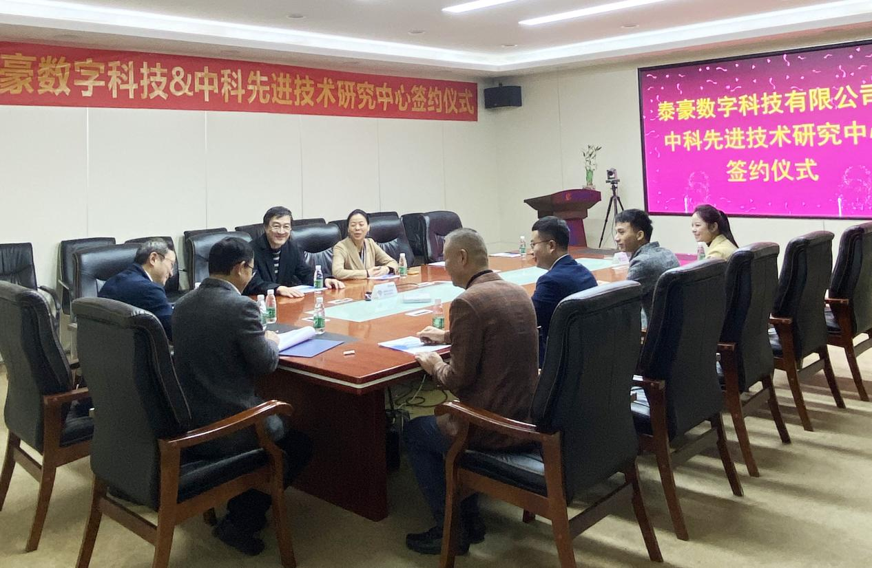 科企攜手，“智”贏未來！泰豪智能電氣集團(tuán)深圳數(shù)字科技公司與中科先進(jìn)技術(shù)研究中心舉行戰(zhàn)略合作簽約儀式(圖2)