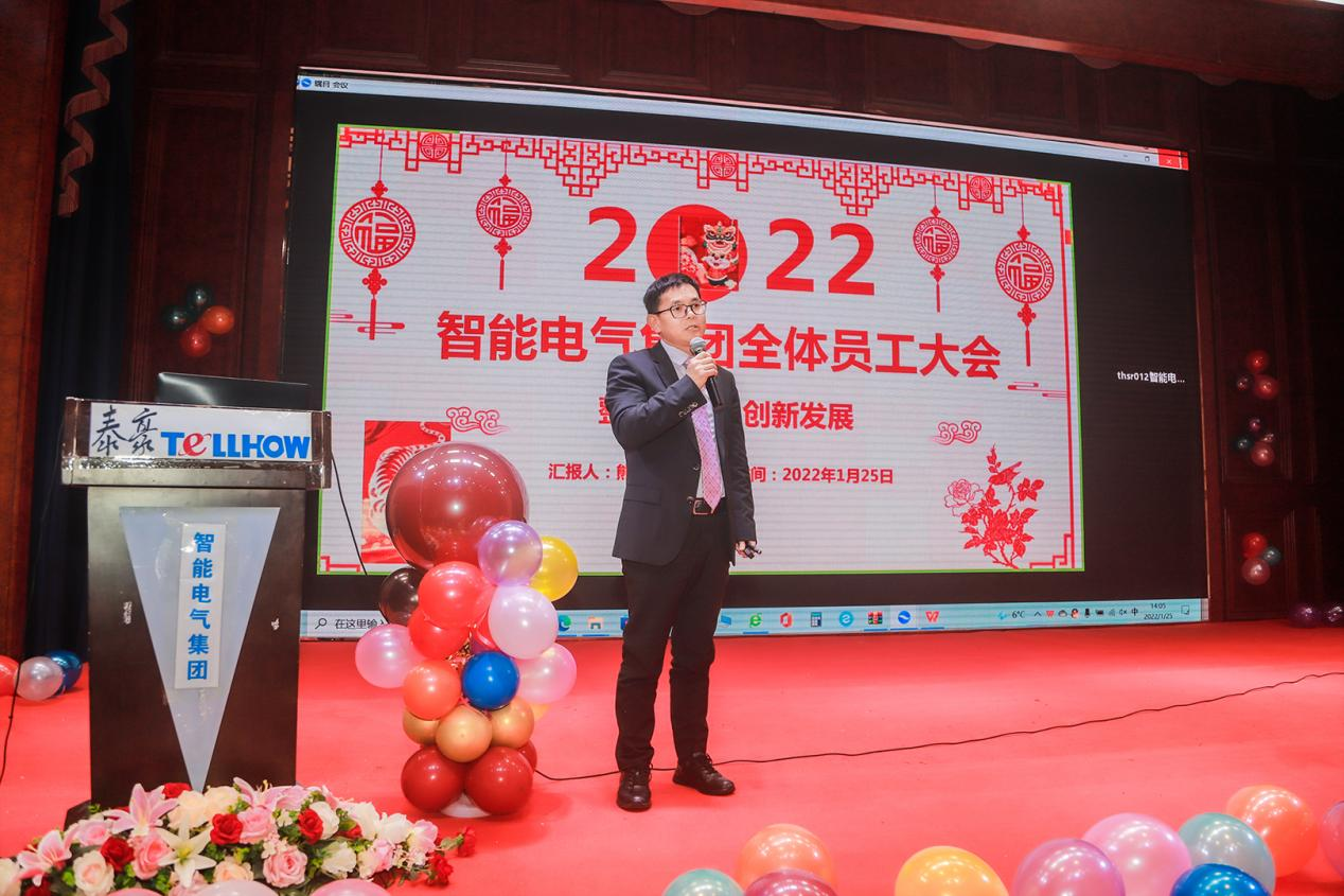 標(biāo)題：整合資源，創(chuàng)新發(fā)展 | 泰豪智能電氣集團(tuán)2022年全體員工大會(huì)暨表彰會(huì)圓滿舉辦(圖2)