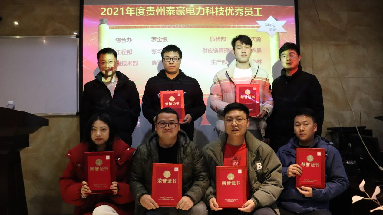 標(biāo)題：整合資源，創(chuàng)新發(fā)展 | 泰豪智能電氣集團(tuán)2022年全體員工大會(huì)暨表彰會(huì)圓滿舉辦(圖7)