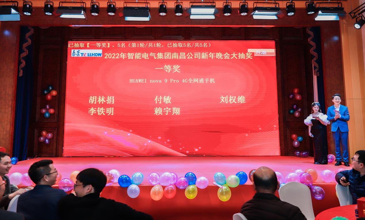 標(biāo)題：整合資源，創(chuàng)新發(fā)展 | 泰豪智能電氣集團(tuán)2022年全體員工大會(huì)暨表彰會(huì)圓滿舉辦(圖10)