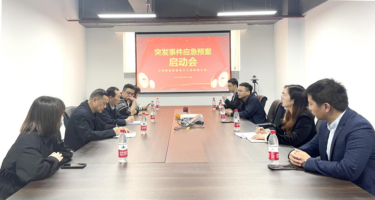 泰豪智能電氣集團(tuán)江西電力工程公司被江西電力企業(yè)協(xié)會(huì)授予“生產(chǎn)安全事故應(yīng)急預(yù)案體系建設(shè)示范單位”稱號(hào)!