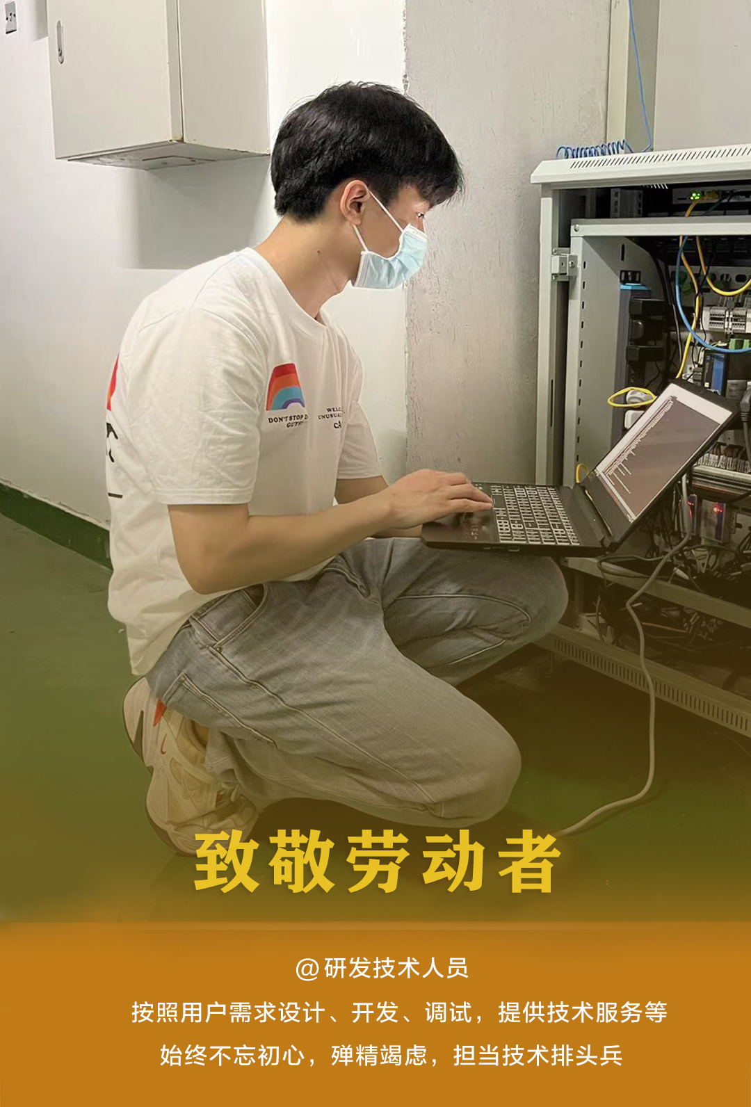 弘揚勞動精神 , 致敬奮斗力量——向每一位平凡而偉大的勞動者致敬！(圖1)