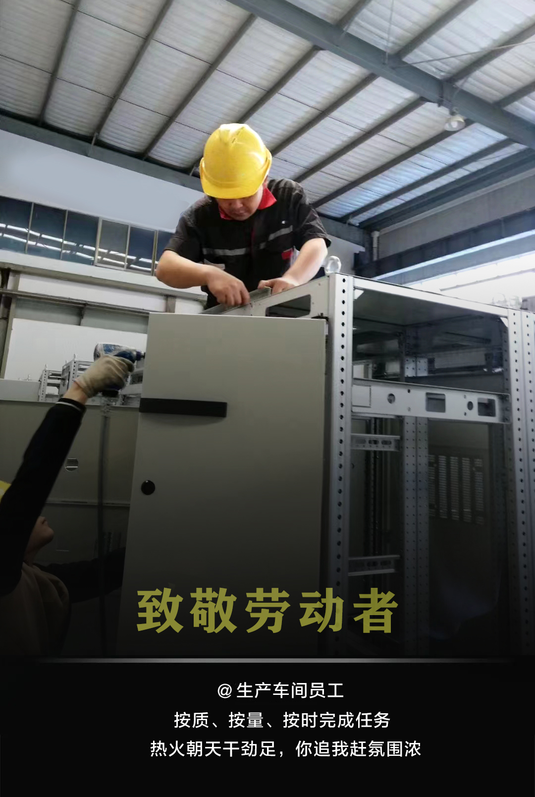 弘揚勞動精神 , 致敬奮斗力量——向每一位平凡而偉大的勞動者致敬！(圖3)
