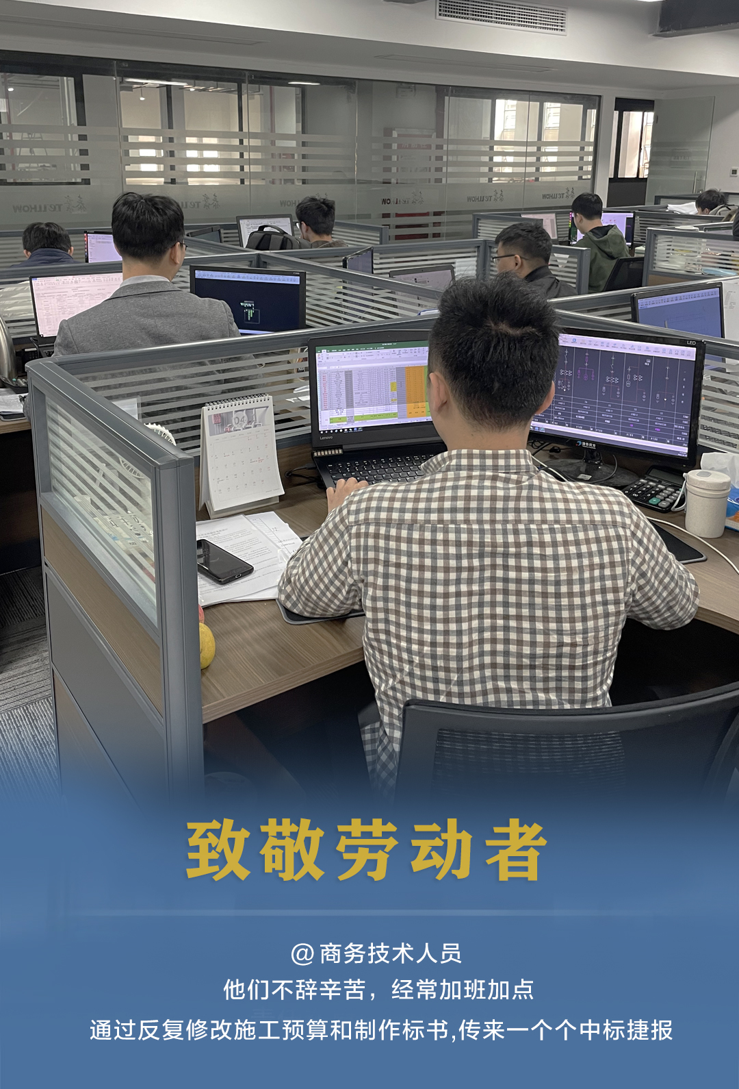 弘揚勞動精神 , 致敬奮斗力量——向每一位平凡而偉大的勞動者致敬！(圖5)