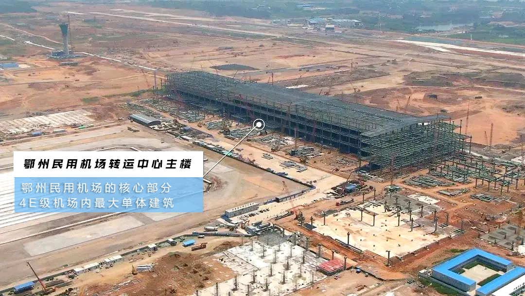匠心引領(lǐng)，以電護(hù)航 | 泰豪智能電氣集團(tuán)助力湖北鄂州民用機(jī)場“展翅騰飛”(圖1)