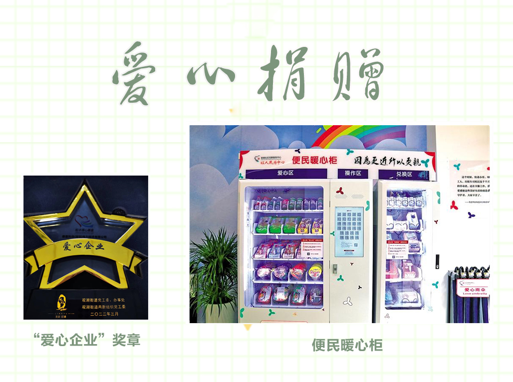 急難有情，情有馀兮！一封封感謝信中的“紙短情長”(圖1)