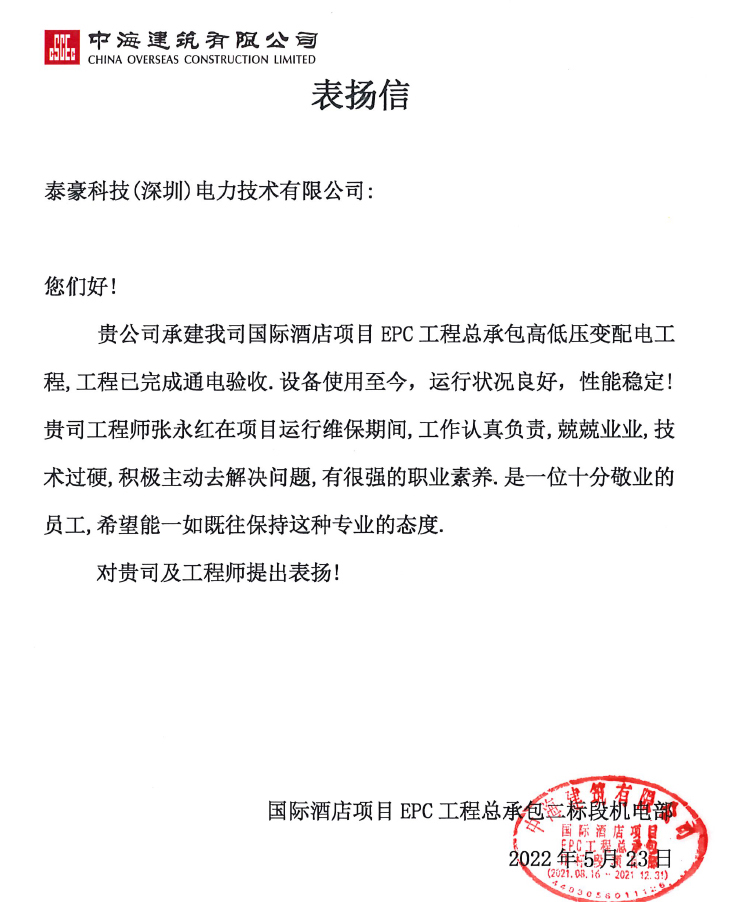 急難有情，情有馀兮！一封封感謝信中的“紙短情長”(圖4)