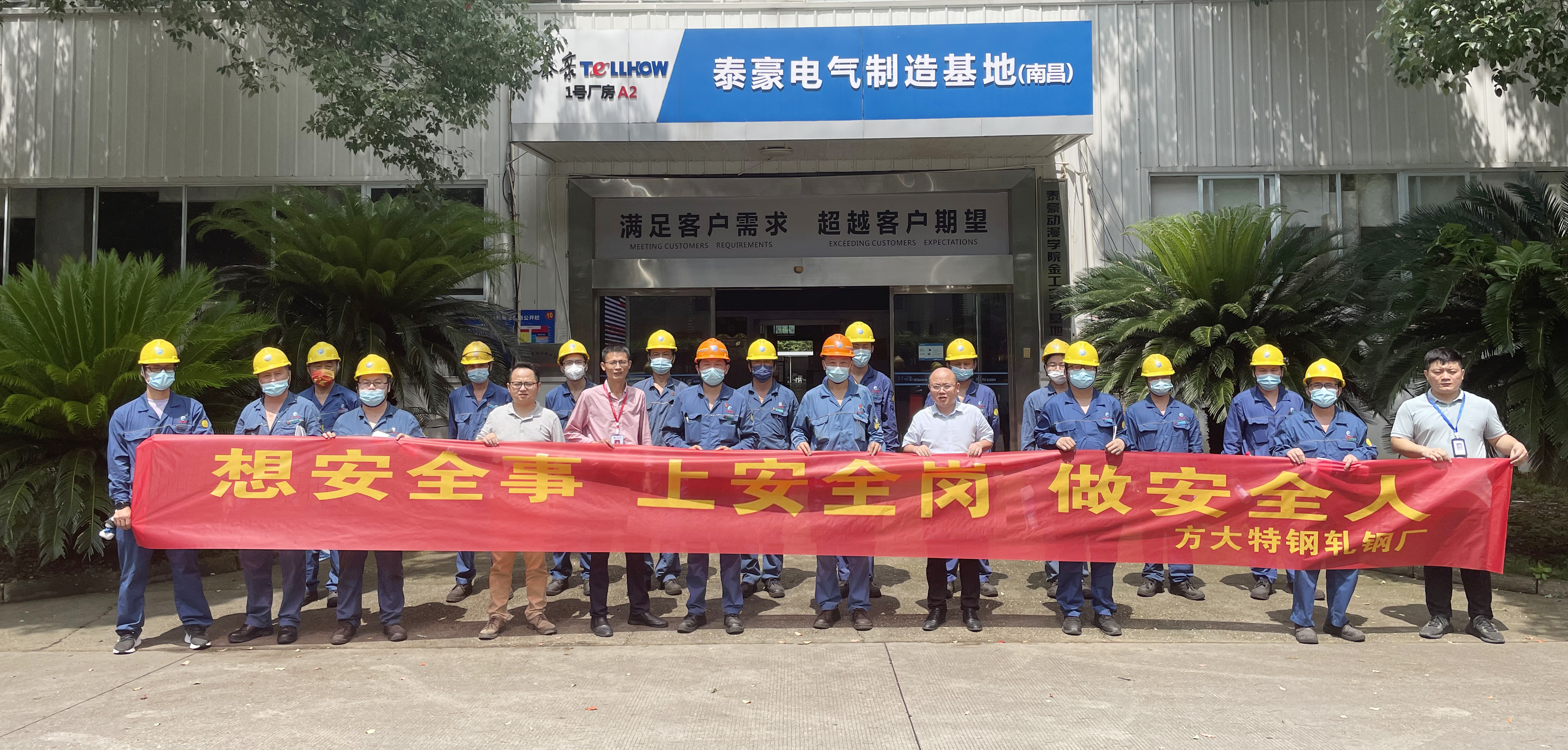 參觀學習共成長 交流互動促發(fā)展——方大特鋼機電工程師一行蒞臨我司參觀交流(圖1)