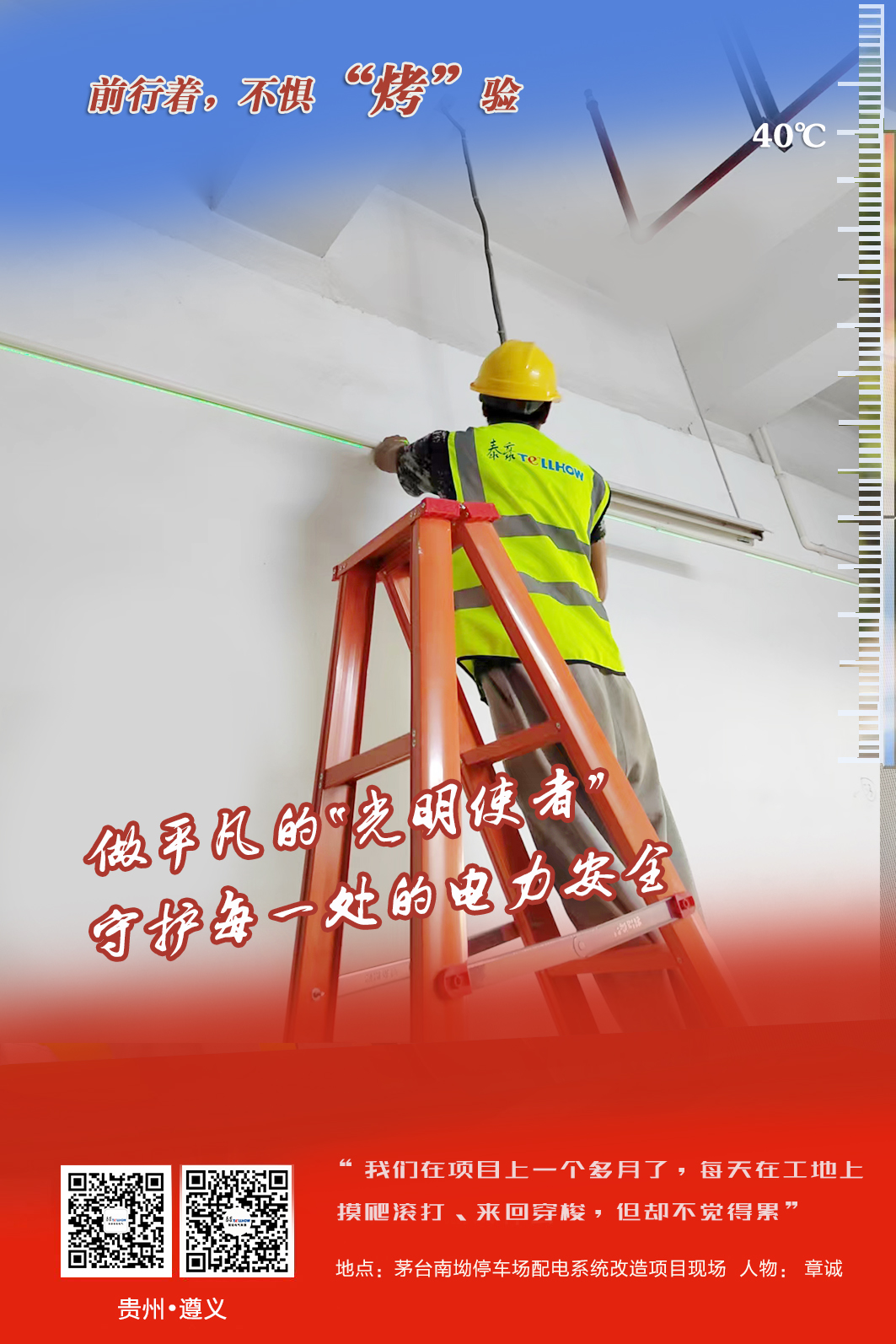戰(zhàn)高溫，迎“烤”驗！致敬不服“暑”的他們(圖3)