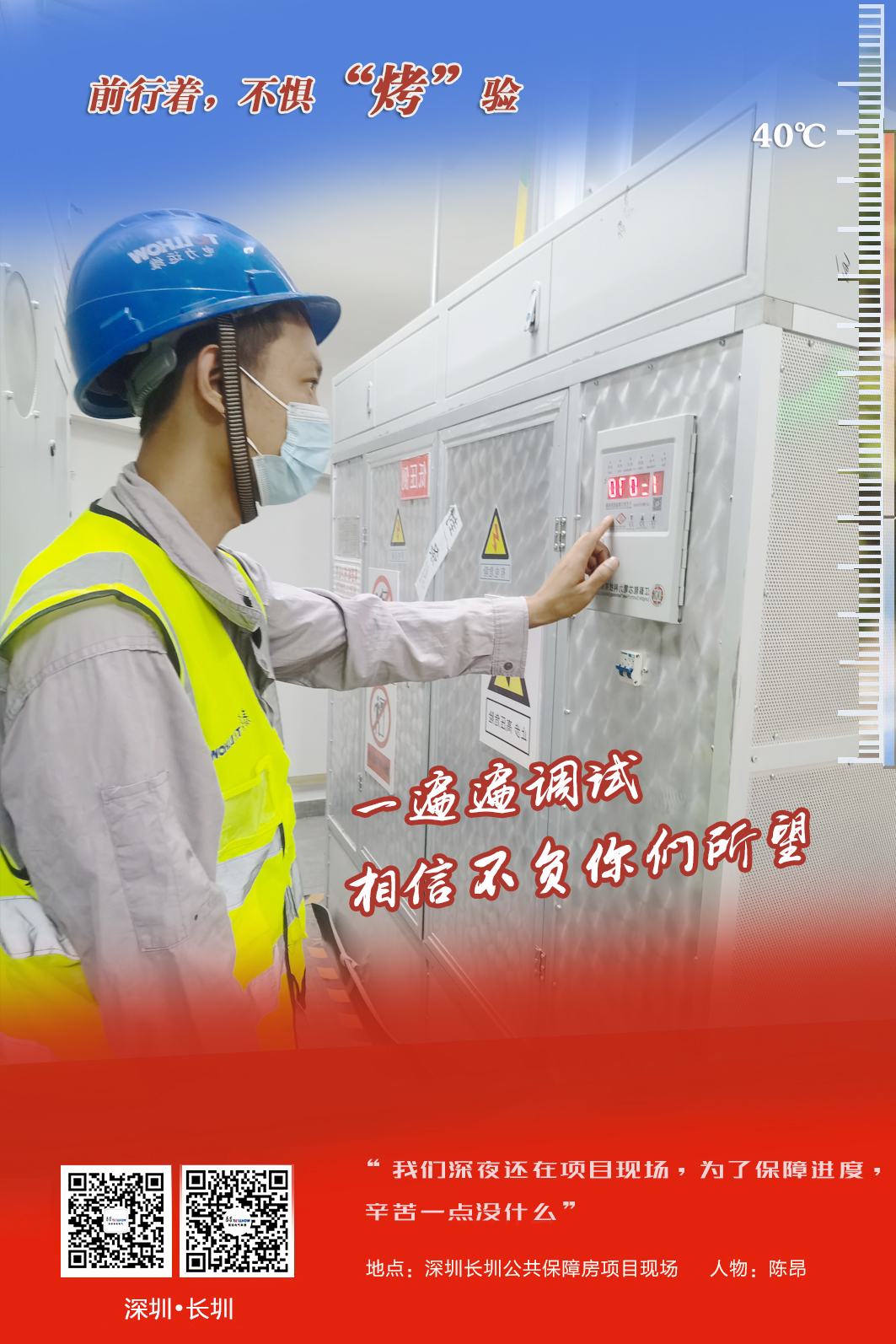戰(zhàn)高溫，迎“烤”驗！致敬不服“暑”的他們(圖7)