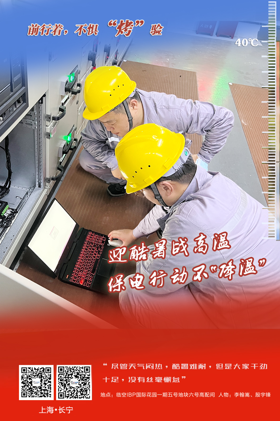 戰(zhàn)高溫，迎“烤”驗！致敬不服“暑”的他們(圖10)