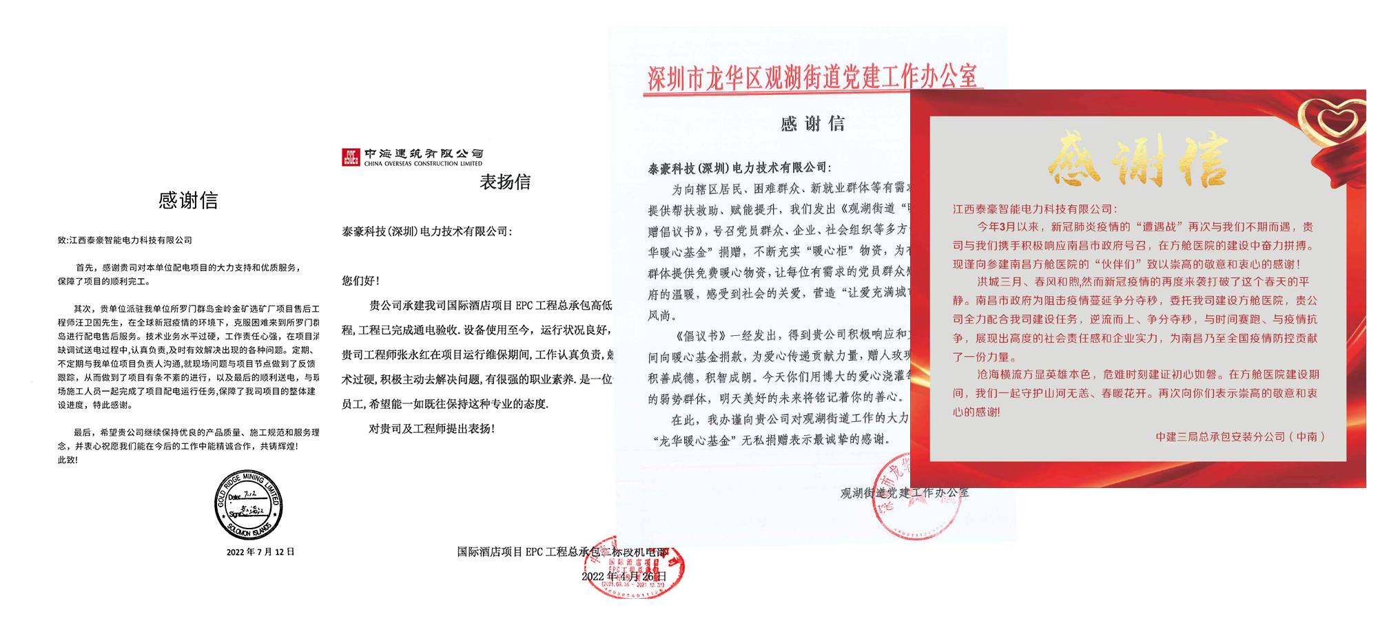 泰豪智能電氣:以工匠精神守護(hù)專業(yè)服務(wù)初心(圖2) 泰豪智能電氣:以工匠精神守護(hù)專業(yè)服務(wù)初心(圖2)