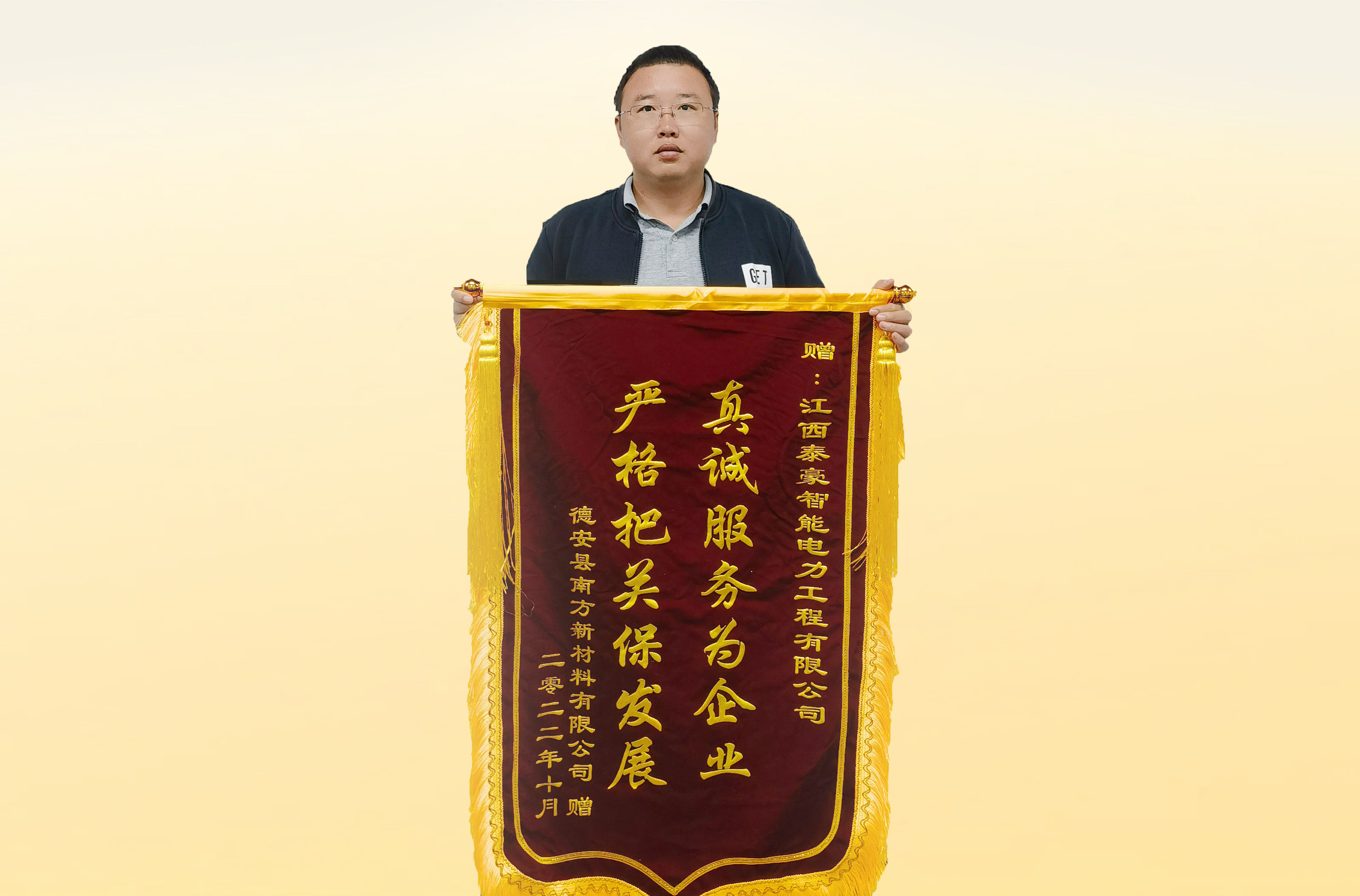 送電“及時(shí)雨”，錦旗表心意 | 泰豪智能電氣優(yōu)質(zhì)服務(wù)再獲贊譽(yù)！(圖1)