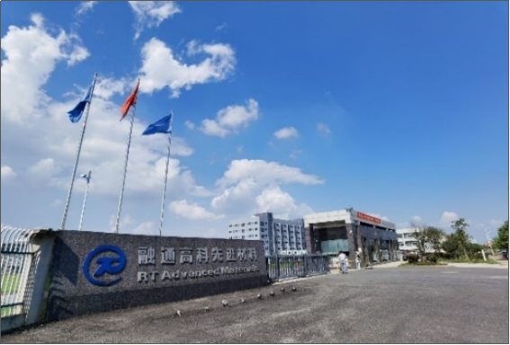 湖北融通高科先進材料有限公司(圖1)