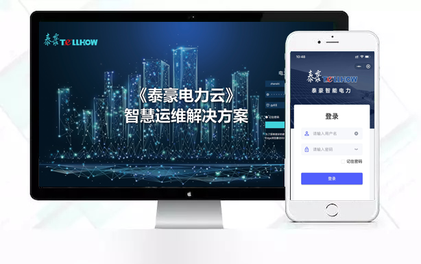 疫情感染高峰期間，如何保障配電室安全穩(wěn)定運(yùn)行、減少運(yùn)維成本？(圖2)