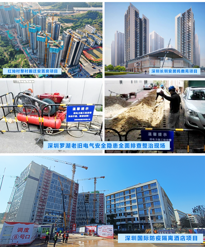 鐫刻閃亮征程 ，建“圳”城市美好——泰豪智能電氣助力深圳經(jīng)濟(jì)特區(qū)發(fā)展紀(jì)實(shí)(圖2)