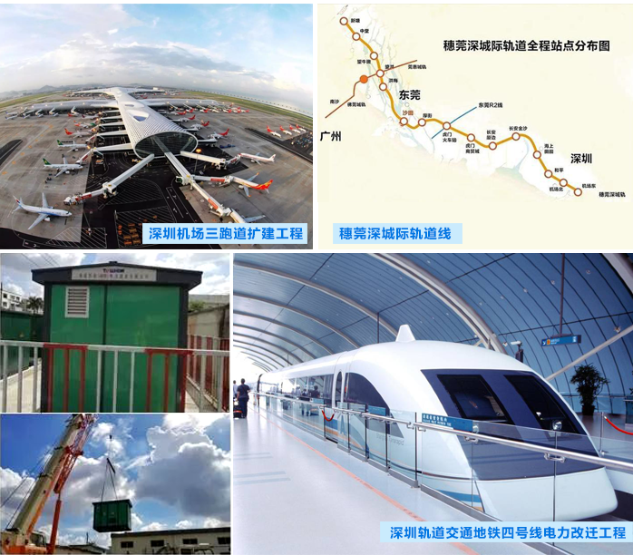鐫刻閃亮征程 ，建“圳”城市美好——泰豪智能電氣助力深圳經(jīng)濟(jì)特區(qū)發(fā)展紀(jì)實(shí)(圖3)