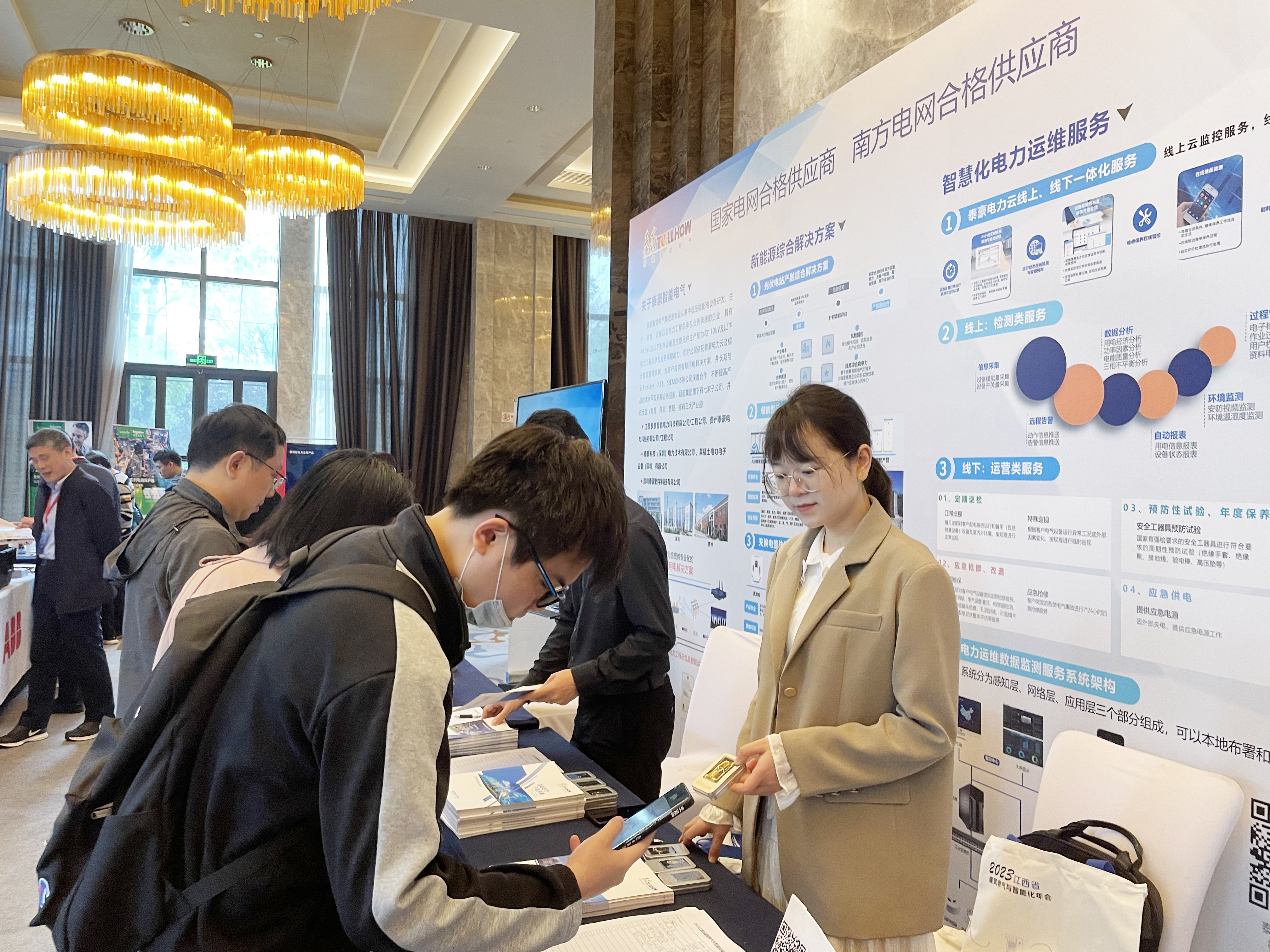 光儲深融合，邁向碳中和 | 泰豪智能電氣成功協(xié)辦2023年江西省建筑電氣與智能化年會(圖7)
