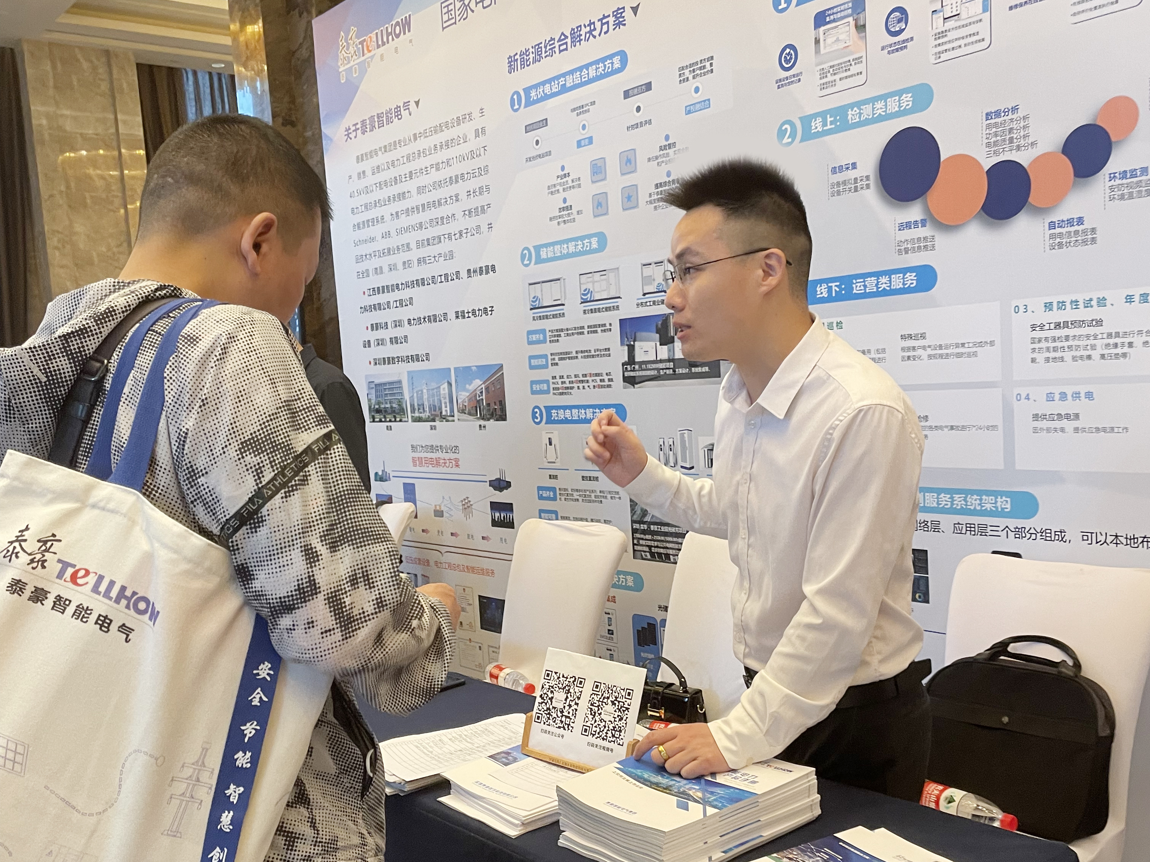 光儲深融合，邁向碳中和 | 泰豪智能電氣成功協(xié)辦2023年江西省建筑電氣與智能化年會(圖8)
