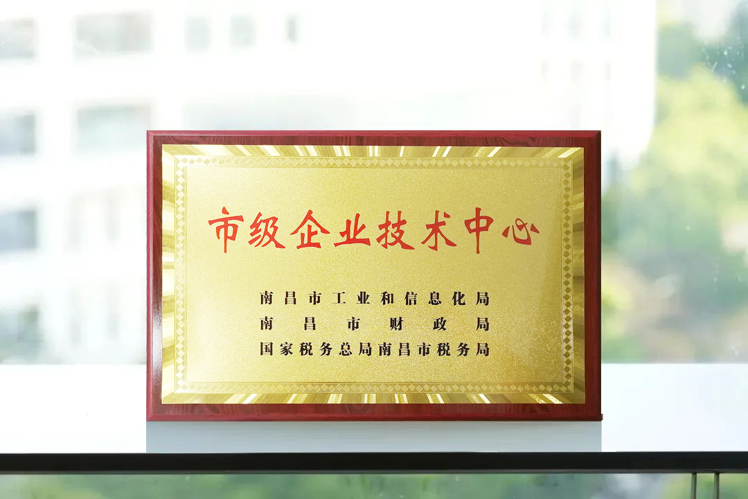 科研能力再獲認(rèn)可！泰豪智能電氣江西電力科技公司獲評(píng)“南昌市市級(jí)企業(yè)技術(shù)中心”(圖1)