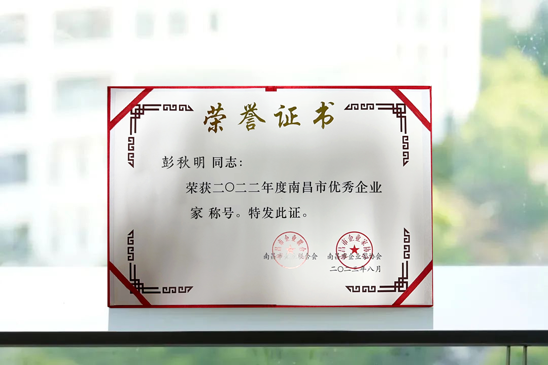 泰豪智能電氣江西電力科技公司獲評(píng)“南昌市優(yōu)秀企業(yè)”，總經(jīng)理彭秋明、總監(jiān)劉華平分別被評(píng)為“南昌市優(yōu)秀企業(yè)家”、“南昌市優(yōu)秀廠長(zhǎng)”(圖4)