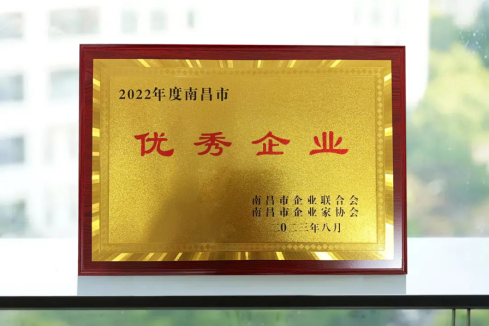 泰豪智能電氣江西電力科技公司獲評(píng)“南昌市優(yōu)秀企業(yè)”，總經(jīng)理彭秋明、總監(jiān)劉華平分別被評(píng)為“南昌市優(yōu)秀企業(yè)家”、“南昌市優(yōu)秀廠長(zhǎng)”(圖2)
