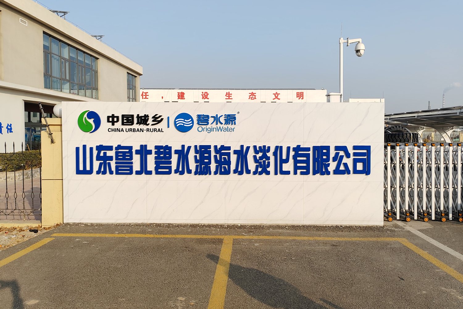 屋頂光伏發(fā)電，為魯北碧水源海水淡化廠注入“綠色動(dòng)能”(圖3)