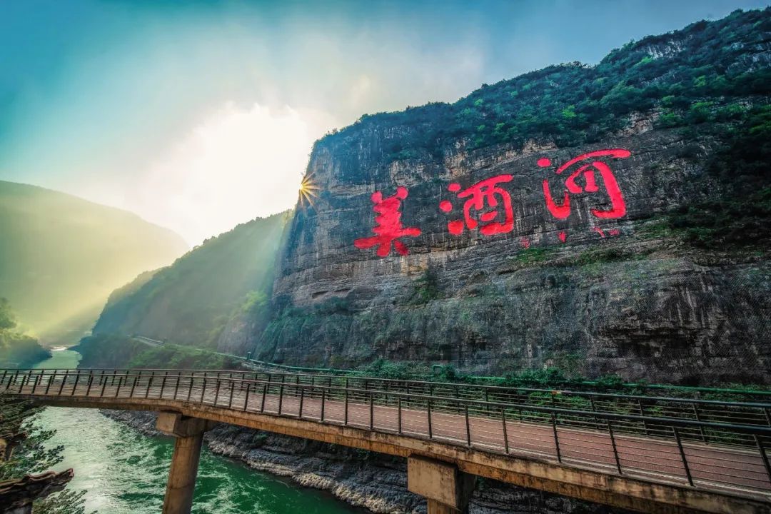 擎電力之筆，共繪“赤水河”醬香酒傳奇之路(圖1)