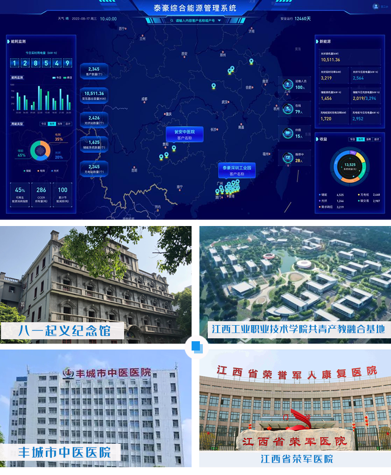 十大閃耀回眸，盤點屬于泰豪智能電氣的2023年(圖6)