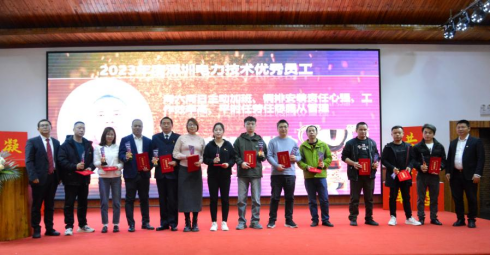 凝心聚力，共創(chuàng)未來 | 泰豪智能電氣2024年度全體員工大會暨迎新春聯(lián)歡晚會圓滿舉辦(圖4)