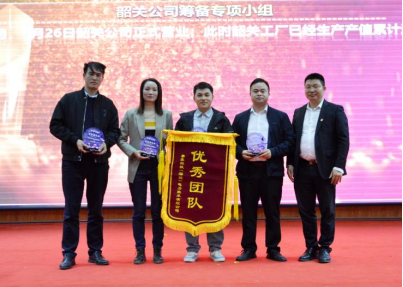 凝心聚力，共創(chuàng)未來 | 泰豪智能電氣2024年度全體員工大會暨迎新春聯(lián)歡晚會圓滿舉辦(圖5)
